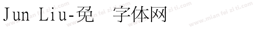 Jun Liu字体转换